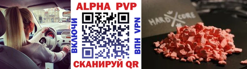 APVP кристаллы  Купить закладки  Кизилюрт 