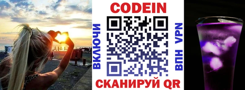 Купить закладки  Кизилюрт  Codein напиток Lean (лин) 