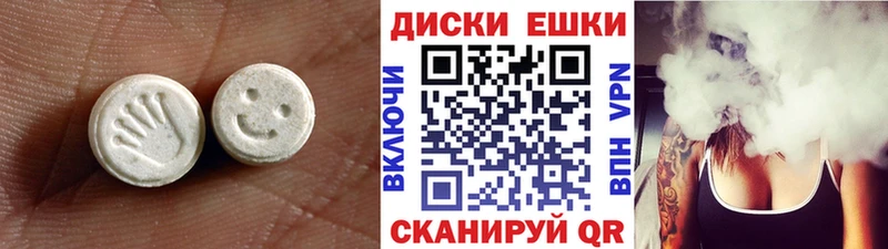 Купить  Кизилюрт  Экстази ешки 